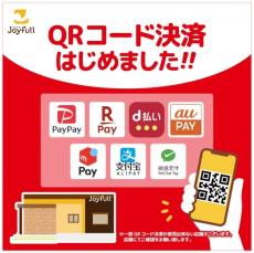 ファミレス「ジョイフル」、QRコード決済に対応　PayPayや楽天ペイなど