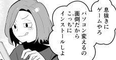 何を思って「ヨシ！」とした　漫画「16日後に大規模インシデントを起こすルカワくん」【残り14日】