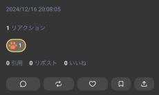 mixi2で“足あと”を付ける方法