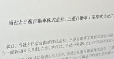 ホンダと日産、経営統合に関する報道に「報道の内容を含めさまざまな検討」「現時点で決定した事実はない」