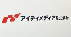 アイティメディアが社長交代、小林教至氏が就任へ　大槻氏は会長職に