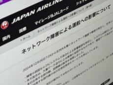 JALのシステム復旧、本日出発航空券の販売も再開　サイバー攻撃はDDoSか　