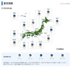 しぶんぎ座流星群、4日未明から明け方にかけて見頃に　西日本中心に観測チャンス　ライブ配信も