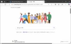 MicrosoftのBingで「Google」を検索すると……