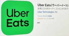 Uber Eatsで年末年始に配送遅延などのトラブル　配達員の報酬は「下げていない」とUber Japan