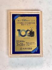 「100万円のきっぷ」販売へ、SL乗り放題　大井川鐵道が100周年記念で