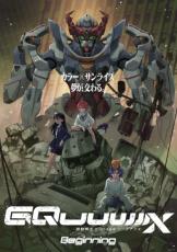 映画「ジークアクス」公開でガンプラ公式がネタバレ投稿に注意喚起　SNSでは「箱を開けるとネタバレ」と話題に