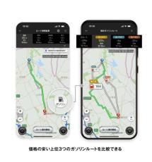 「カーナビタイム」に“格安ガソリンルート”検索機能　目的地に向かいつつ安いスタンドで給油できる