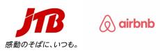 地方の空き家、宿泊施設に　エアビーとJTBが地域観光の振興で協力