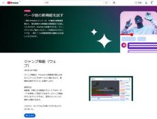 YouTubeプレミアムで速度コントロールなどのテスト開始