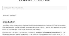 DeepSeekが集める個人情報は「中華人民共和国にある安全なサーバに保存」