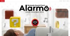 任天堂の目覚まし時計「Alarmo」、通常販売に戻る　抽選→予約制を経て約3カ月ぶりに