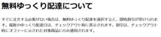 Amazonにも“ゆっくり便”　配送急がなければ割引