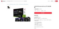 「RTX 5090」転売過熱か　フリマサイトでは80万円で購入された例や、商品画像だけの“フェイク出品”も