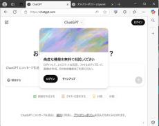 OpenAI、ChatGPTのWebアプリをログインせずに利用可能に