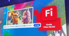 アドビ、動画生成AIを「Firefly」Web版にて提供スタート　商用利用可能