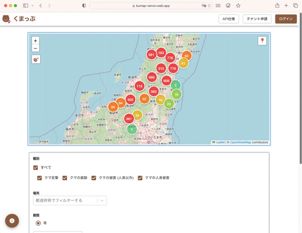 全国のクマ目撃情報を共有できる「くまっぷ」、群馬県のスタートアップ