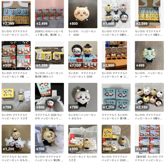 メルカリ、「ちいかわ」ハッピーセット出品禁止を解除 「市場動向を