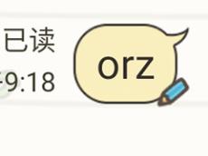 めっちゃ感情豊か！　ネットでおなじみ“orz”を中国語版にすると……？　激しすぎる悲しみの表現に3万いいね　「アピールすなww」