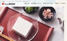 兵庫のメーカーが製造した豆腐に「ゴキブリ」混入……　近畿で1263パック出荷、交換返金対応を実施