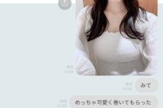 夫に、美容室帰りの姿を写真で送ったら……　“激しすぎる”返信に「可愛すぎます」「すばらしいリアクション！」と643万表示