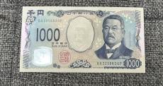 「千円札マスターかな？」　聖徳太子から北里柴三郎まで歴代紙幣ズラリ　しかも美品！　「ニヤニヤできますわ」