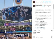 倖田來未、ツアーの合間に「ちょっくらLA」で大谷翔平の試合観戦　「ちょっくらとは」「体力すごすぎ」