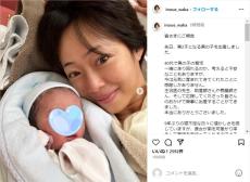 井上和香、第2子となる男児を出産　40代での育児に不安と感謝「元気に産まれてきてくれたことに感謝」