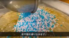 沸騰したアメに金平糖を入れると……　京都の製菓店が作った“斬新スイーツ”の完成形に「すごい発想」「夢みたい…」