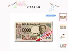 こ、これは「SSR渋沢栄一」!?　キラキラに輝く子供銀行券が「激レア」「SR（シブサワレア）」と話題