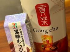 「ゴンチャ」＋「黒糖わらび」→優勝　セブンで“台湾ティータイム”を実現するアレンジが「神の組み合わせ」「これぞ令和の贅沢」
