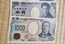 「千円札のフォーカード！」　新旧4世代紙幣のそろい踏みが壮観で話題「初めて見た」「旧千円デカっ！」