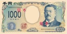 「ボロボロになるのはえぇよw」　新1000円札を入手→“衝撃のビジュアル”にツッコミ続々　「いつの新札？」
