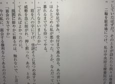 「やべえーーー!!!」　小説の校閲で指摘された“意外な落とし穴”が盲点すぎると話題で790万表示　「29で気付けてよかった…」