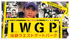 「池袋ウエストゲートパーク」から24年、出演者の現在　実は出演していた意外な俳優らも