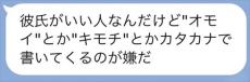 「SFホラーやん」　友人からの“全文カタカナの出産報告”に臆測広がる　「幸せになれたというお話？」「彼氏に思想に取り込まれてる説」