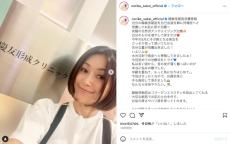 酒井法子、「究極の自然派アンチエイジング治療」に挑戦　ダウンタイム写真にさまざまな声