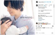 DAIGO「下の子がついにうぃっしゅしました！」　0歳息子の“ういっしゅ”に大喜び　「世界一かわいい」「かわうぃっしゅ」