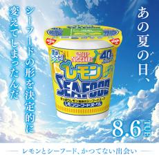 「？！」「どうした」　日清がカップヌードルのPRイラスト投稿→明らかに「あの作品」にしか見えないと話題に