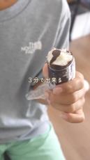 ダイソーの意外なアイテムで簡単“チョコパリアイス”の作り方が2000万再生　「発想が天才」「ダイソー行ってきます」