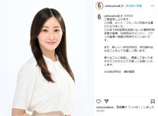 元「日向坂46」潮紗理奈、「セント・フォース」所属を報告「新しい一歩を8月8日、本日踏み出せることをとてもうれしく思います」