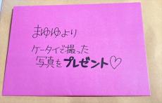 伝説のアイドルからの手紙が13年開けられないファン　貴重な未開封に「開けるタイミングが難しいね」「お仲間いた…！」