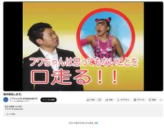 不適切投稿で炎上のフワちゃん、やまない批判でYouTubeコメント欄が閉鎖