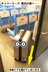 電車で「スーツケース」を紛失→盗まれたかと思いきや……？　警察が明かした“大半の理由”が盲点だった　対策も公開