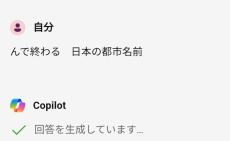 「“ん”で終わる日本の都市を教えて」　AIに質問→“想定外すぎる答え”に思わず動揺　「入ってすらなくて草」