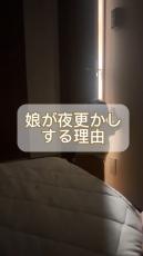 1歳赤ちゃんがどうしても夜更かししたい理由は……　もん絶する姿に「俺なら涙でるわ」「パパさんのリアクションも最高」