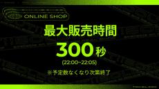 販売期間はたった“300秒間”――“謎を解かないと服が買えない”オンラインショップ爆誕