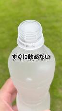 凍らせたペットボトルを長時間冷たくキープする裏ワザに「天才すぎる」「早速やってみます」　知らなきゃ損のライフハックが280万再生