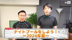 かまいたち、自己流ナイトプールをエンジョイも“笑われへん事態”に　「あんなに禿げてるとは」「おじさんから得られる栄養素高い」