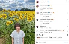 「なぜこの写真を選んだ」「目！！！」　志田未来、“自然体”すぎるベストショットが注目を集める